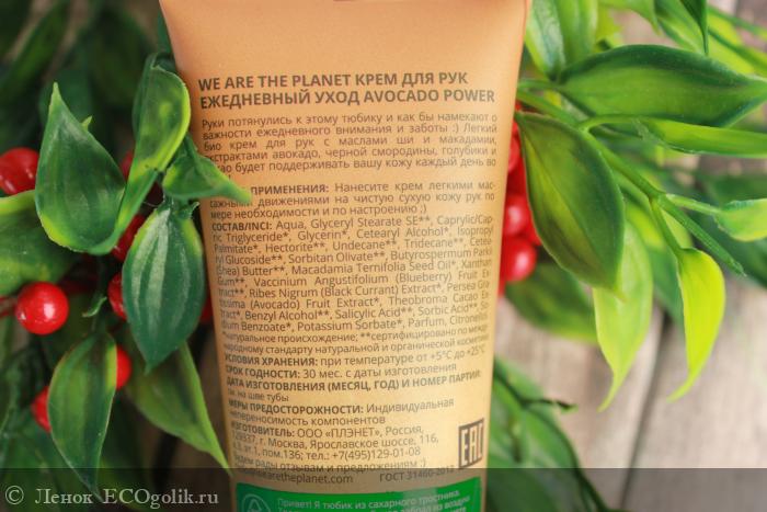 AVOCADO POWER -   