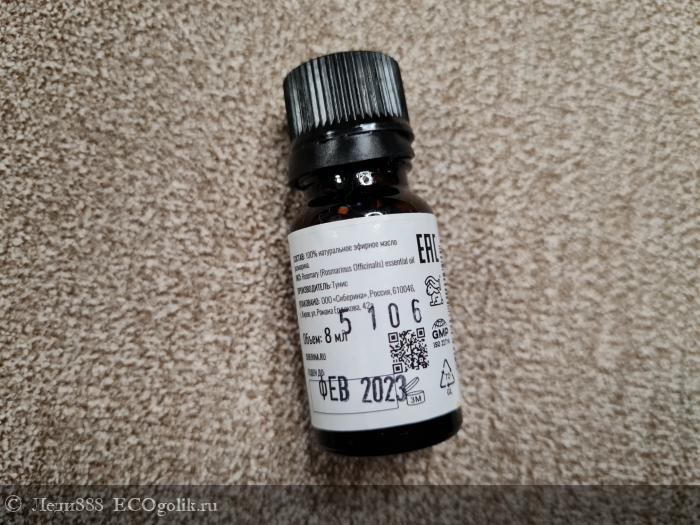 Эфирное масло розмарина - отзыв Экоблогера Леди888
