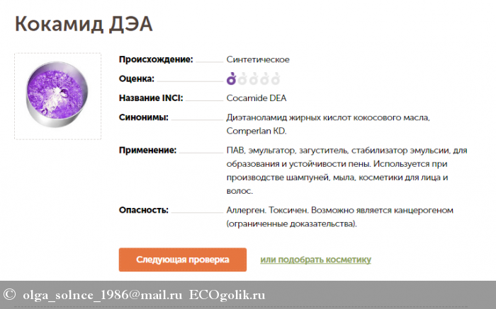 Ecolab  -   -   olga_solnce_1986@mail.ru