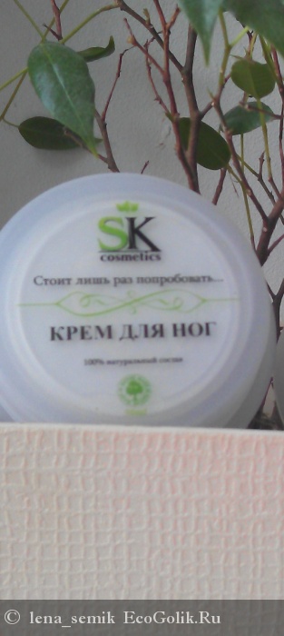    SK Cosmetics -   lena_semik