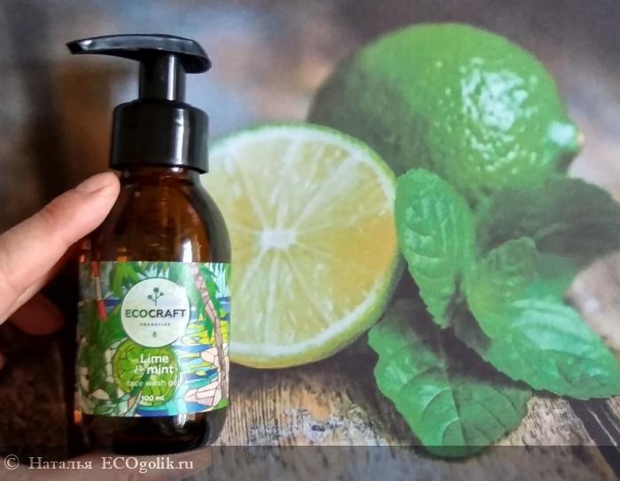         Lime and mint  ECOCRAFT -   