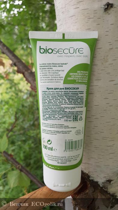    Biosecure -   