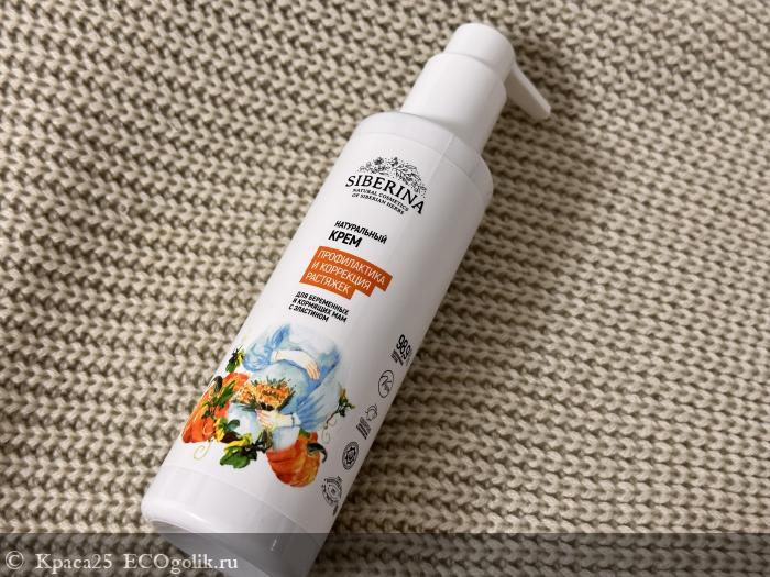 Крем Профилактика и коррекция растяжек для беременных и кормящих мам с эластином - отзыв Экоблогера Краса25