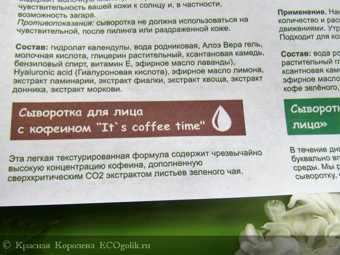    it`s coffee time   Levrana -    