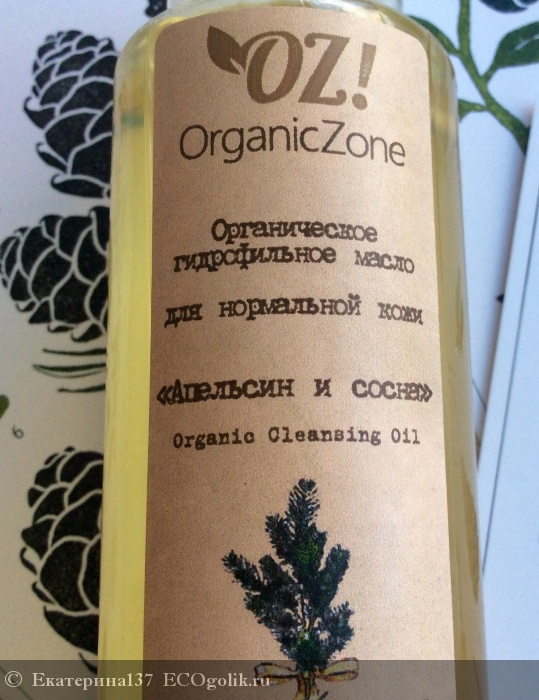          OrganicZone -   137