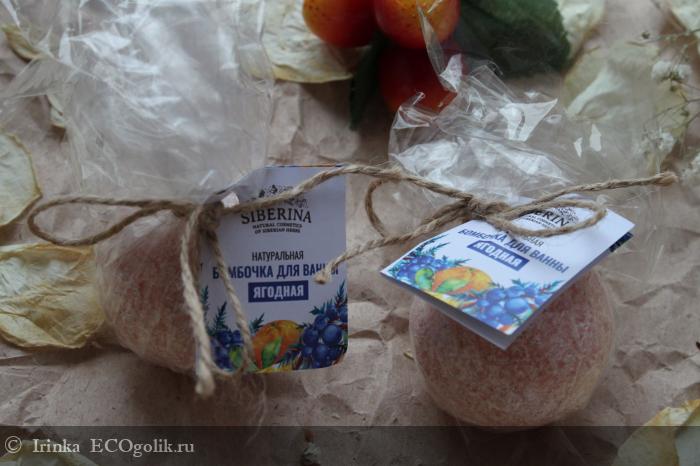 Siberina Набор бомбочек для ванны Ягодная - отзыв Экоблогера Irinka