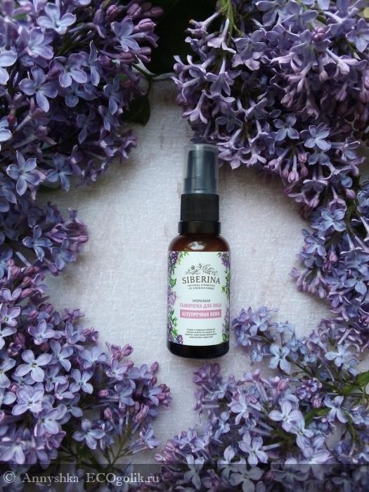 Сыворотка для лица Безупречная кожа - отзыв Экоблогера Annyshka