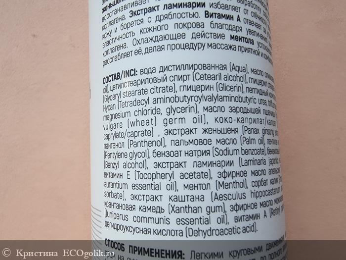 Пептидный крем-лифтинг для тела с подтягивающим эффектом - отзыв Экоблогера Кристина