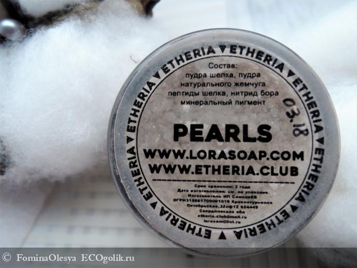  Pearls  Etheria -     ! -   FominaOlesya