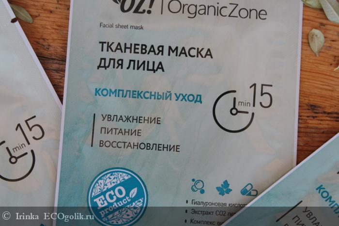 OrganicZone       -   Irinka