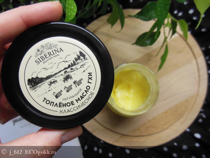 Топлёное масло гхи Классическое Siberina - отзыв Экоблогера j_612