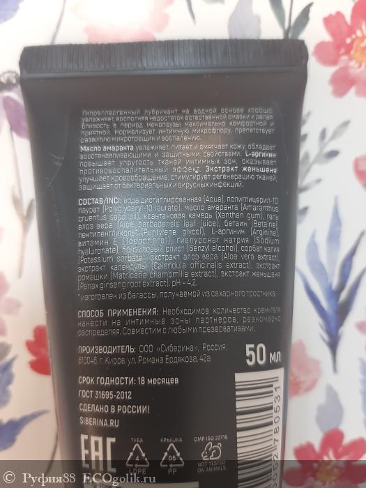 Крем-гель для снижения симптомов климакса - отзыв Экоблогера Руфия88