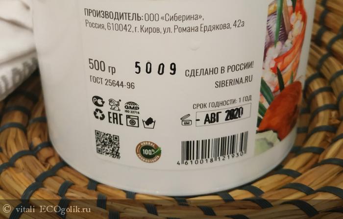 Натуральный порошок от Siberina! - отзыв Экоблогера vitali