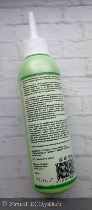 Растительная маска против выпадения волос и для ускорения роста новых волос от бренда Kleona - отзыв Экоблогера Naturel