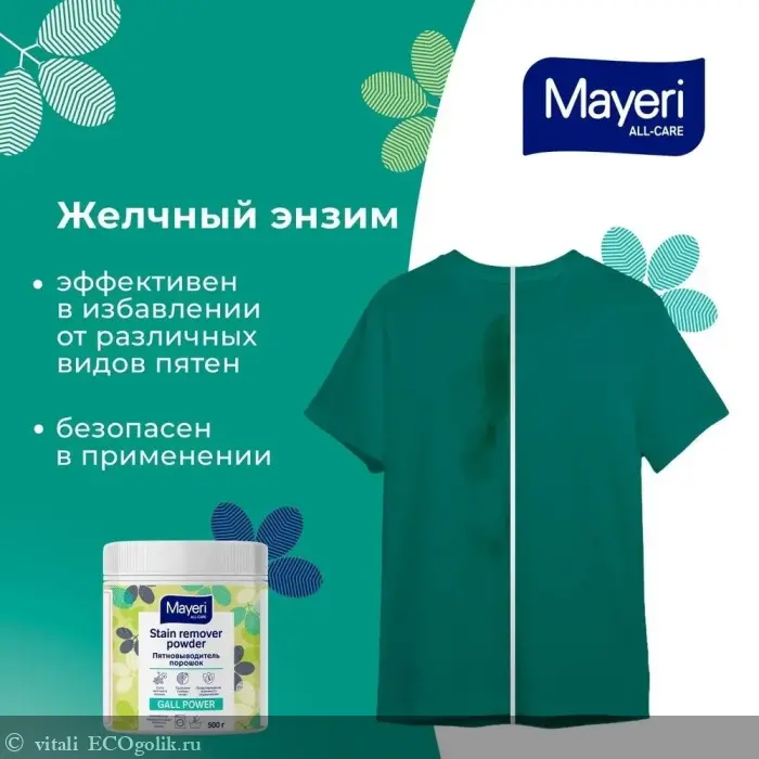   Mayeri -   vitali