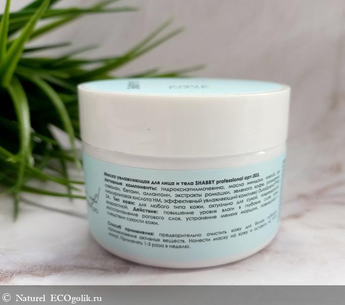        aqua mask   SHABBY PRO -   Naturel