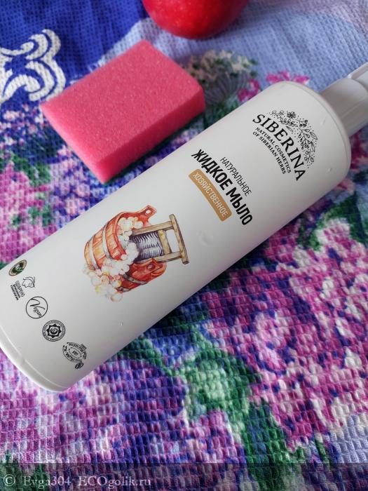 Жидкое хозяйственное мыло от Siberina - отзыв Экоблогера Evga304