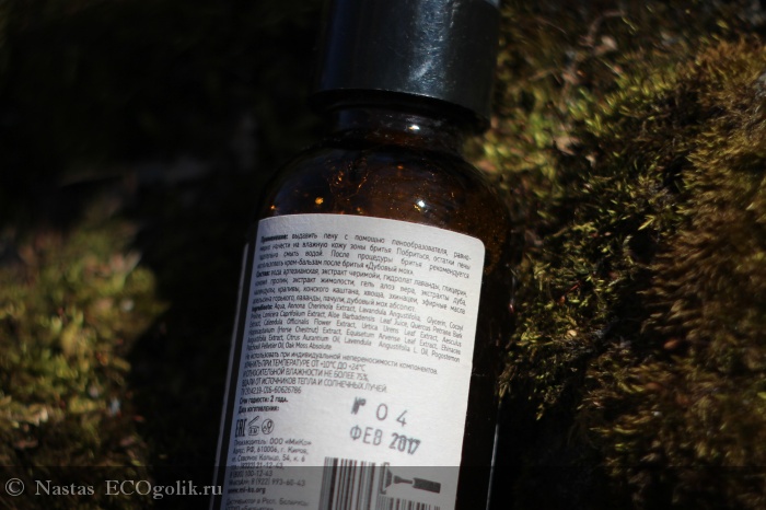 Гидрофильное масло для бритья дубовый мох