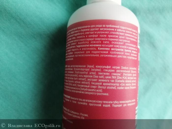 Гель для душа Спелый манго против раздражения и шелушения с цинком - отзыв Экоблогера Владислава