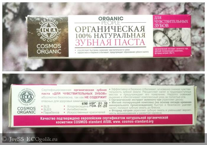    Organic People:     ! -   marisushka
