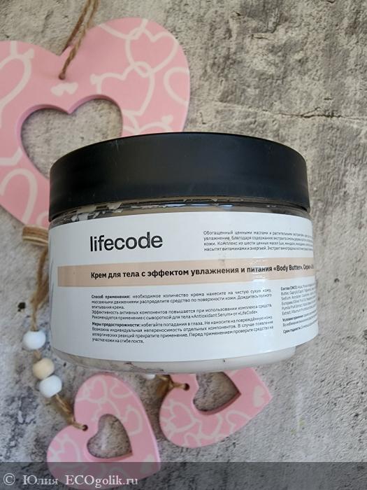         Body Butter Life Code -   