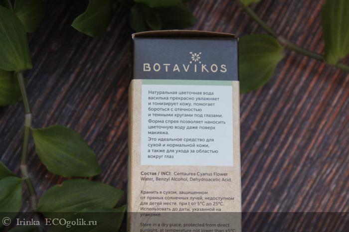Botavikos    Moisturizing & Care -   Irinka