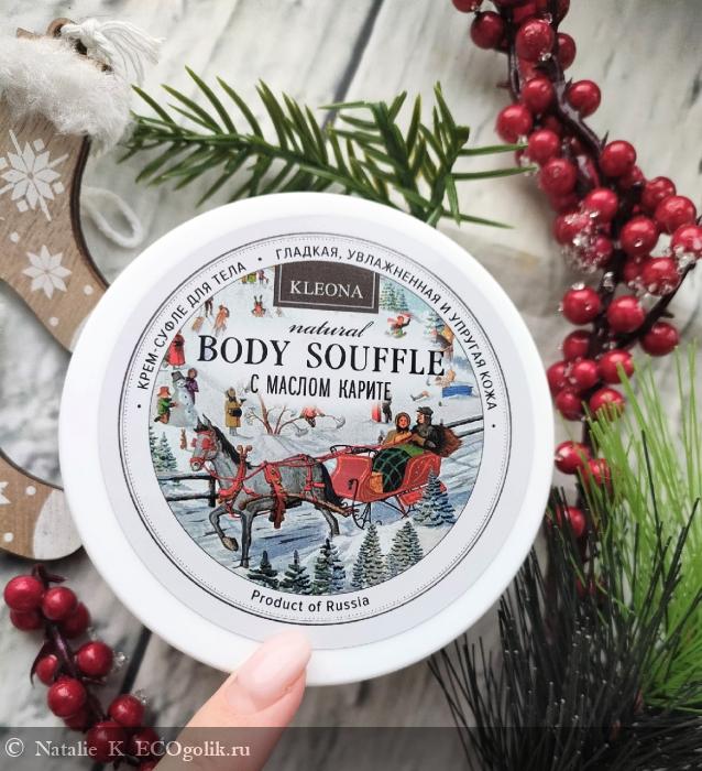 BODY SOUFFLE -  Kleona:    . -   Natalie K