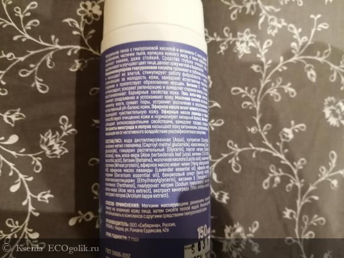 Пенка для умывания Увлажнение и мягкость - отзыв Экоблогера Ksenia