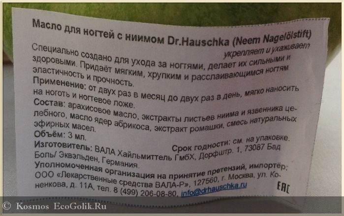      () Dr.Hauschka -   Kosmos