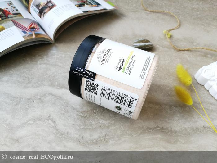 Молочная ванна с чарующим ароматом жасмина и иланг-иланга - отзыв Экоблогера cosmo_real