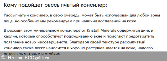        Kristall Minerals -   Hrusha
