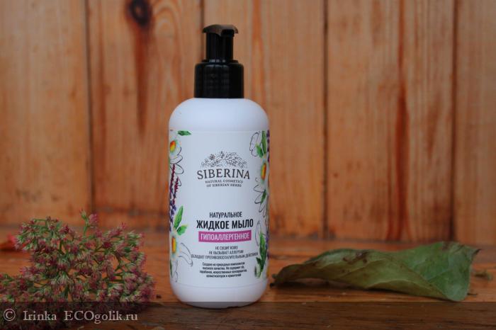 Siberina Жидкое мыло Гипоаллергенное - отзыв Экоблогера Irinka