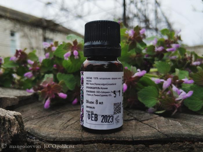 Эфирное масло Тимьяна (Thymus vulgaris) от компании SIBERINA - отзыв Экоблогера mangosovvan