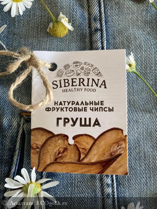Натуральные фруктовые чипсы Груша от Siberina к чаю и как перекус в самый раз. - отзыв Экоблогера Асылташ