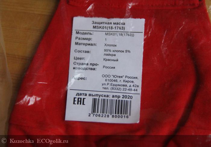 Маска для лица защитная SIBERINA - отзыв Экоблогера Kuzochka