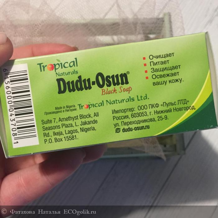   Dudu-Osun  Tropical Naturals -    