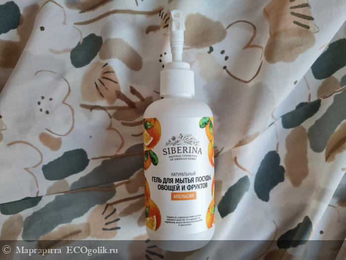 Моем посуду и не сушим кожу рук с жизнерадостным апельсином! - отзыв Экоблогера Маргарита