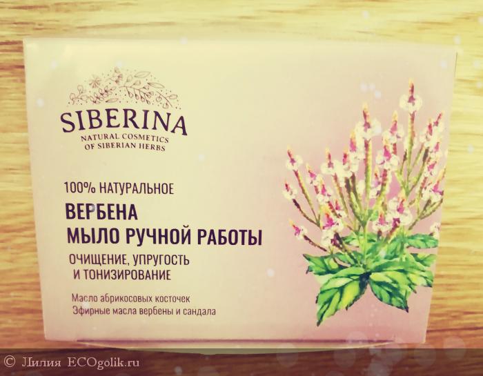   Siberina -   