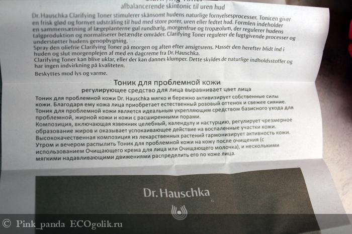      Dr.Hauschka -   Pink_panda