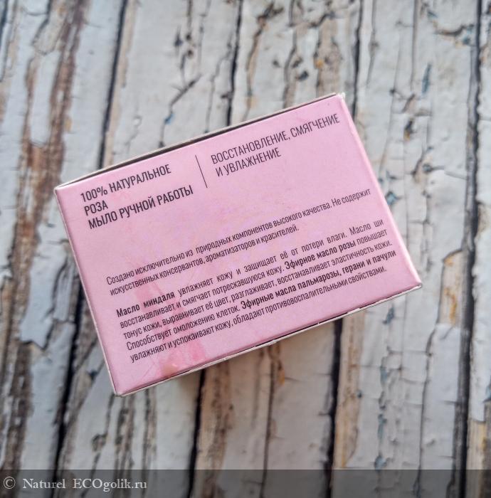 Мыло Роза от бренда SIBERINA - отзыв Экоблогера Naturel
