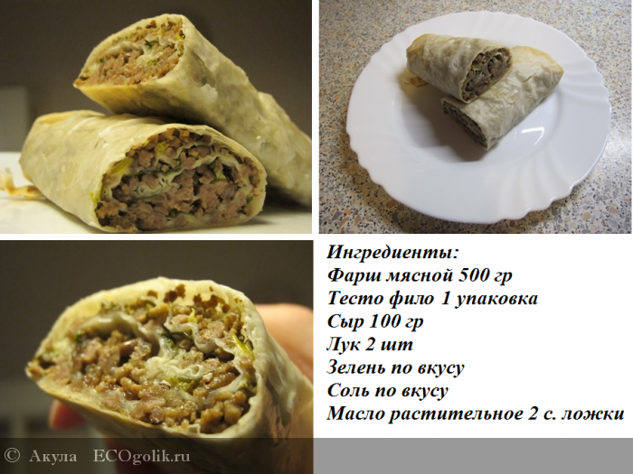 Штрудель мясной, пошаговый рецепт на ккал, фото, ингредиенты - Olushka