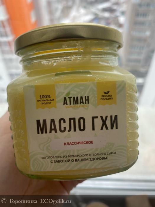 Масло Гхи Атман Купить