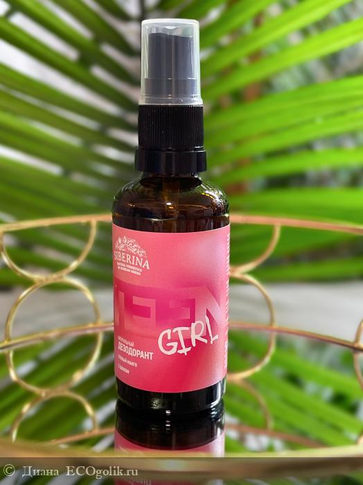 Дезодорант "Спелый манго" с цинком | Отзыв | Диана