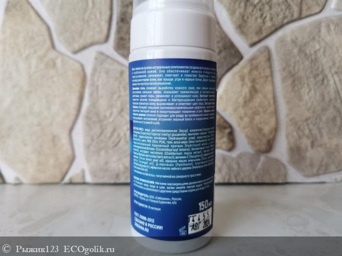 Фито-пенка для умывания против прыщей, угрей и чёрных точек с цинком - отзыв Экоблогера Рыжик123