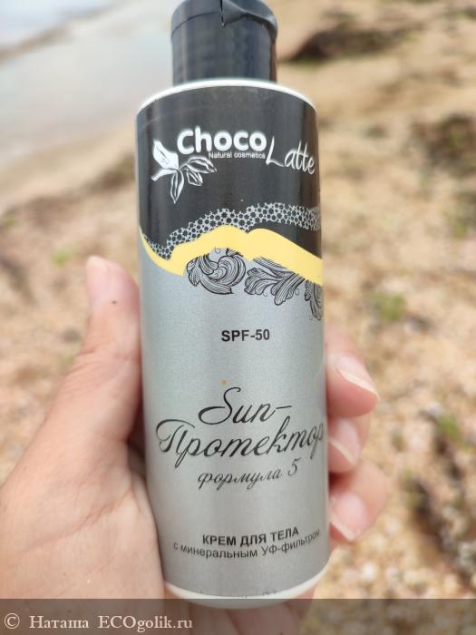     SUN -   5 SPF 50  ChocoLatte✨ -   