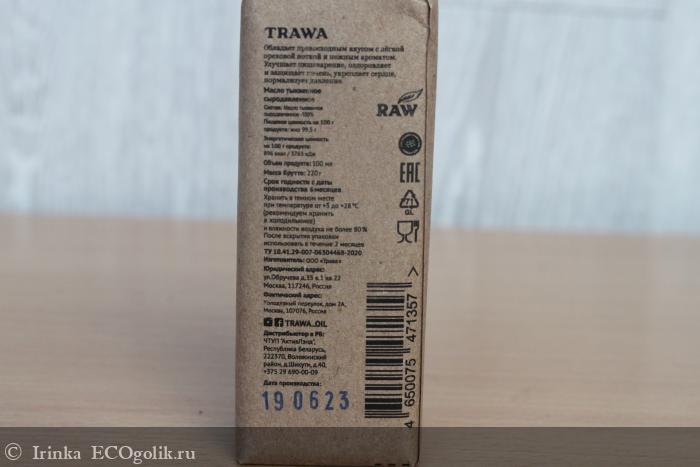 TRAWA Сыродавленное тыквенное масло - отзыв Экоблогера Irinka