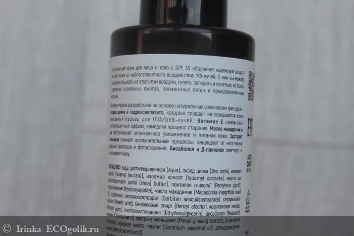 Siberina        SPF 30 -   Irinka