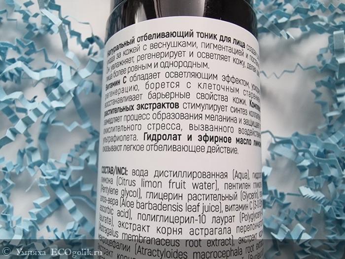 Отбеливающий тоник для лица против веснушек, пигментных пятен и постакне - отзыв Экоблогера Умняха