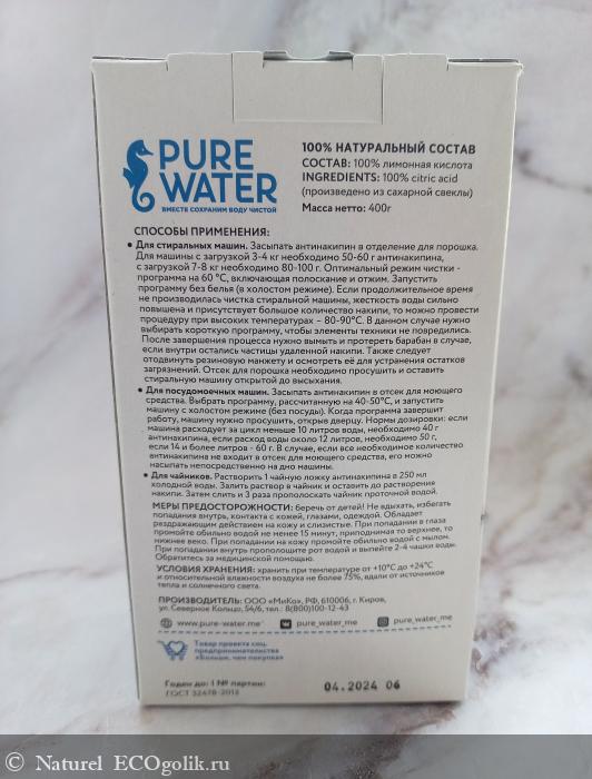     Pure Water -   Naturel