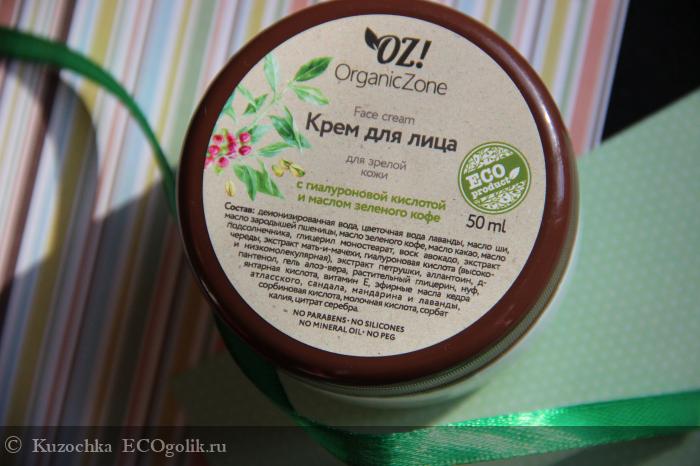     OrganicZone  -  -   Kuzochka